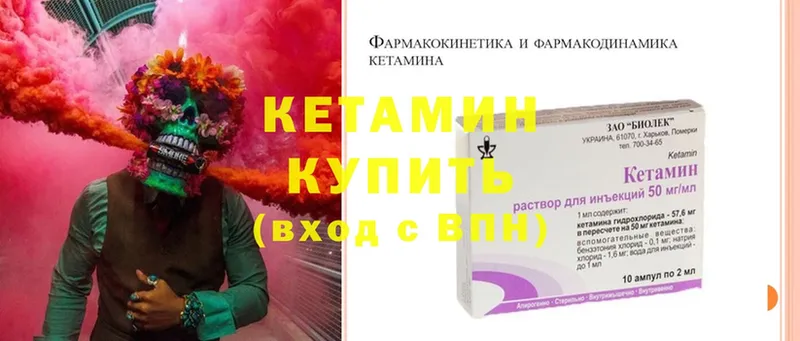 КЕТАМИН ketamine  Алупка 