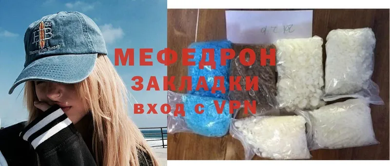 где можно купить   Алупка  Меф мяу мяу 